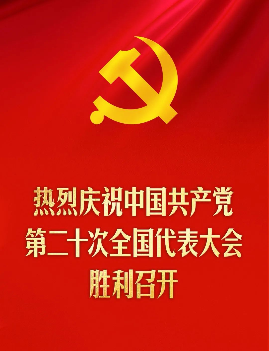 同心喜迎二十大 擎旗奮進(jìn)新征程丨九江二橋組織黨員干部觀看黨的二十大開幕會